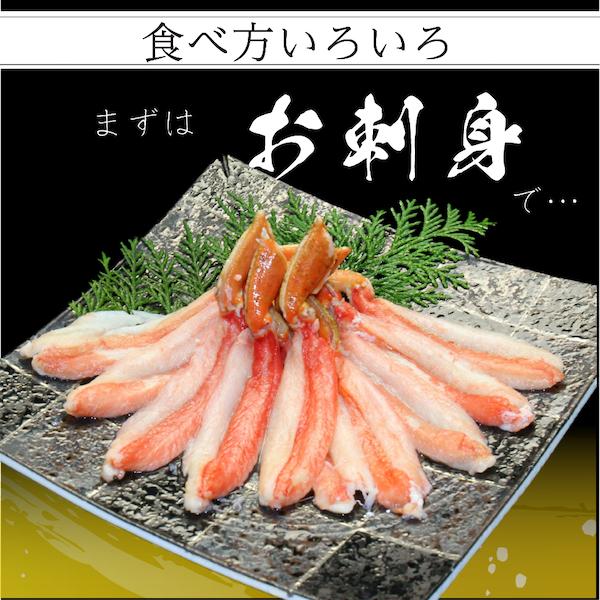 生ズワイガニ棒ポーション 1Kg 生食可能