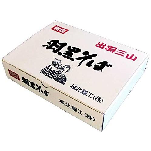 城北麺工 無塩 羽黒そば 180g×8把入