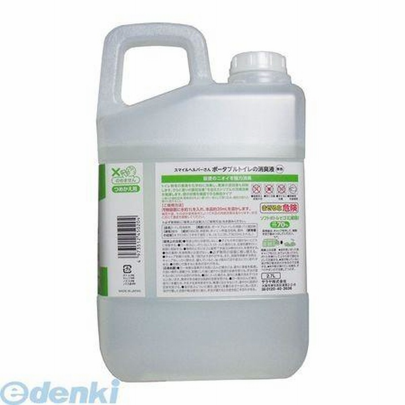 4973512450204 スマイルヘルパーさん ポータブルトイレの消臭液 無色 詰替用 2.7L【キャンセル不可】 サラヤ 通販 LINEポイント最大0.5%GET LINEショッピング スマイルヘルパーさん ポータブルトイレの消臭液 500ml