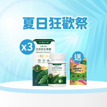 【直播推薦｜美力盛夏】業界最高1200mg 代謝平衡苦瓜胜肽 x3盒+(贈)雙樂纖SuperPlus