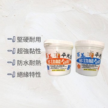 AB膠(1kg)