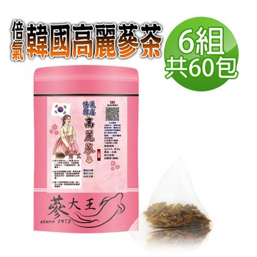 【蔘大王】倍氣韓國錦山高麗蔘茶包X6組（5gX10入/組）養生紅蔘茶 滋補強身 即刻復活 再造顛峰