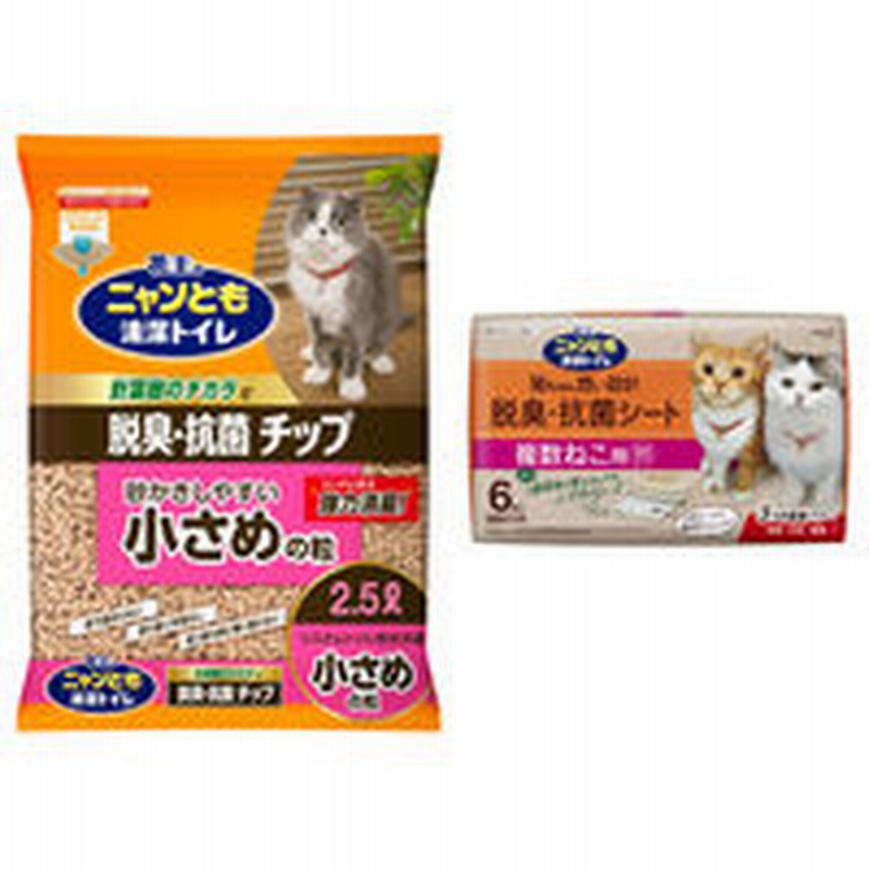 花王 複数ねこ用セット ニャンとも清潔トイレ チップ 小さめの粒 2 5l 2袋 シート 1袋6枚入 約6週間分セット 花王 通販 Lineポイント最大1 0 Get Lineショッピング