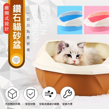 STYLE格調 鑽石防濺式半封閉貓砂盆-(贈貓砂鏟)
