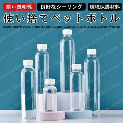 ペットボトル5個セット詰め替え用小分け液体保存水筒プラスチック業務用保存容器小分けボトル果実酒瓶おしゃれ保存容器プレゼント 通販 Lineポイント最大get Lineショッピング