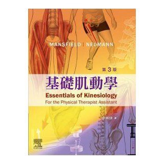 [華通書坊]基礎肌動學(第三版) Mansfield 台灣愛思唯爾 9789869743259