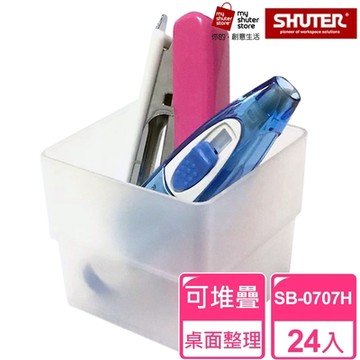 【SHUTER 樹德】方塊盒SB-0707H 24入(全新PP料生產；文具收納、樂高收納；可與SB-0714H與SB-1414H搭配使用)