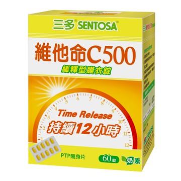 【三多】維他命C500緩釋型膜衣錠 (60錠/盒)