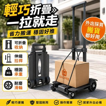 🔥買菜車 摺疊手推車 拉桿購物車 便攜家用小推車 拉貨行李拖車 市場採買載物車 可折疊收納搬運車 輕便耐用居家實用款式