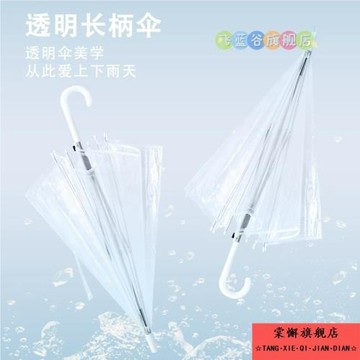 透明雨傘女長柄傘網紅學生兒童透明傘直柄小清新廣告傘繪畫可愛
