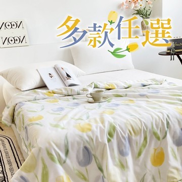 【夢之語】石墨烯萊賽爾涼被 150x195cm  多款任選(集點換購)