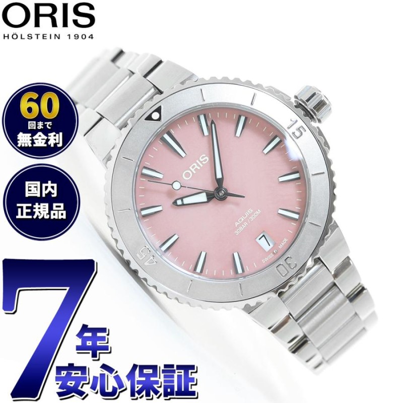 倍々+10倍！最大ポイント31倍！本日限定！オリス ORIS アクイスデイト