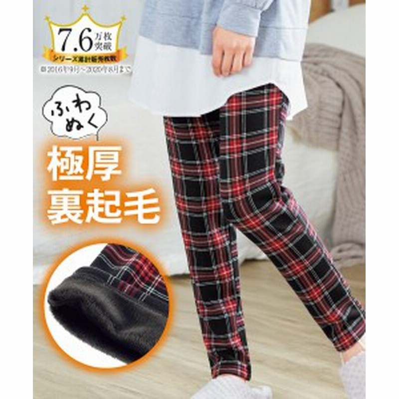 パジャマ ボトムス レディース 極厚 裏起毛 レギンス パンツ 冬 ギンガム柄 赤 黒チェック S M ニッセン 通販 Lineポイント最大get Lineショッピング