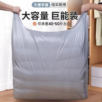 💕在臺出貨🔥【恆澍】搬家打包塑料袋大容量衣服行李收納整理袋子一次性棉被袋子