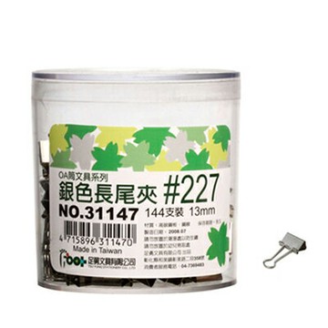 【文具通】31147 銀色 長尾夾 燕尾夾 #227 13mm 288入 L1090177【APP滿額下單4%點數(單一帳號最高1500點)】5/31止