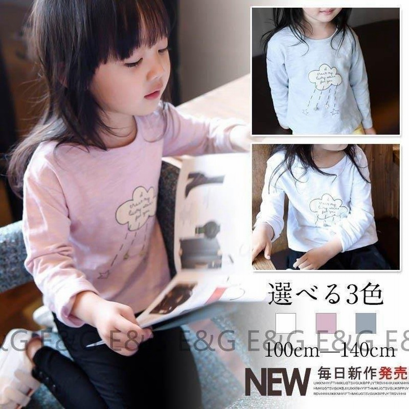 女の子 Tシャツ 可愛いプリント 長袖tシャツ 子供 キッズ Tシャツ 長袖 通販 Lineポイント最大0 5 Get Lineショッピング