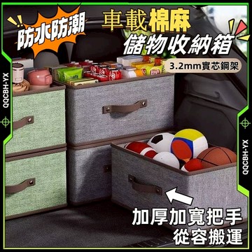【118元】超低價🎈汽車折疊收納箱 可折疊收納 大容量 汽車折疊收納箱 汽車收納箱 車載收納箱 汽車置物箱 車用置物箱
