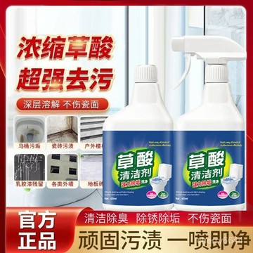 有貨在臺😘99免運🙌多用途草痠清潔劑【買一送一】厠所瓷磚濃縮清潔劑除垢去汙去黃家用清潔劑adsq