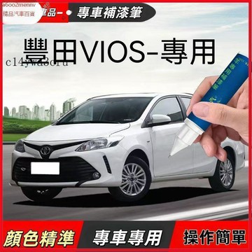 【D】車用補漆筆 專車專用補漆筆 TOYOTA VIOS專用補漆筆 點漆筆 油漆筆 颳傷修補 汽車去劃痕蠟 掉漆修補 修