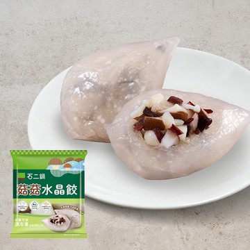 【石二鍋】菇菇水晶餃 280g/包