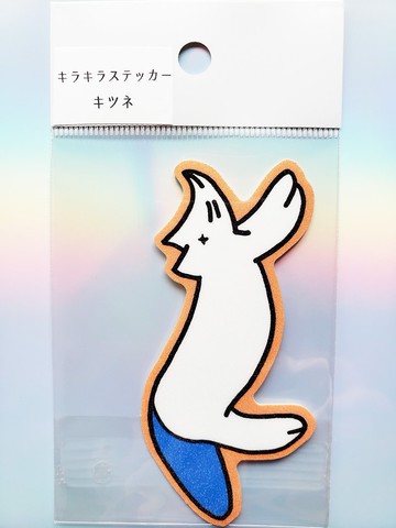閃光貼紙狐狸