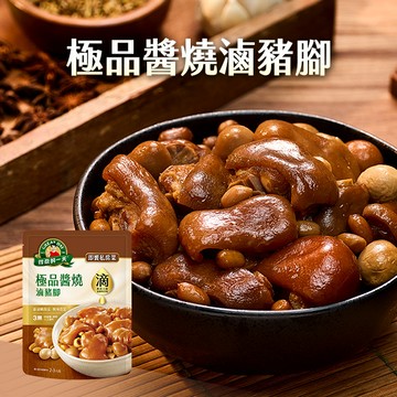 [任6入999 送高湯粥] 得意的一天 [滴料理] 極品醬燒滷豬腳600g