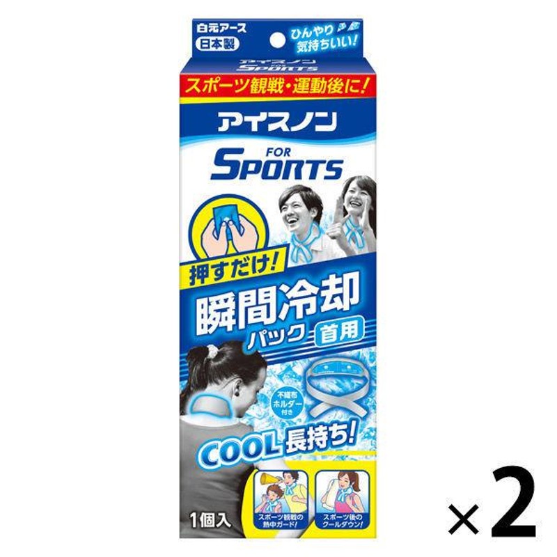 アイスノンFORSPORTS 瞬間氷結スプレー230ml その他