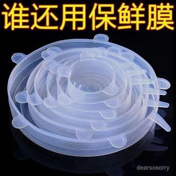臺灣有貨⚡【店鋪熱銷】食品級硅膠保鮮蓋萬能碗蓋密封透明蓋子家用圓形通用蛙膠保險鮮膜 K4KF