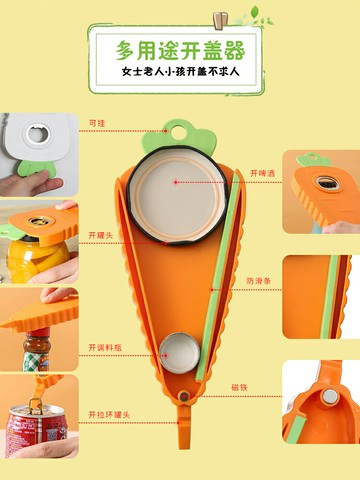 多功能擰蓋器省力萬能開蓋神器創意啤酒開瓶器罐頭啟瓶器旋蓋小寶