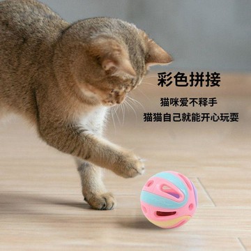【48時熱賣】新款貓咪玩具自嗨超大優質彩色鈴鐺球防丟解悶神器寵物用品逗貓棒