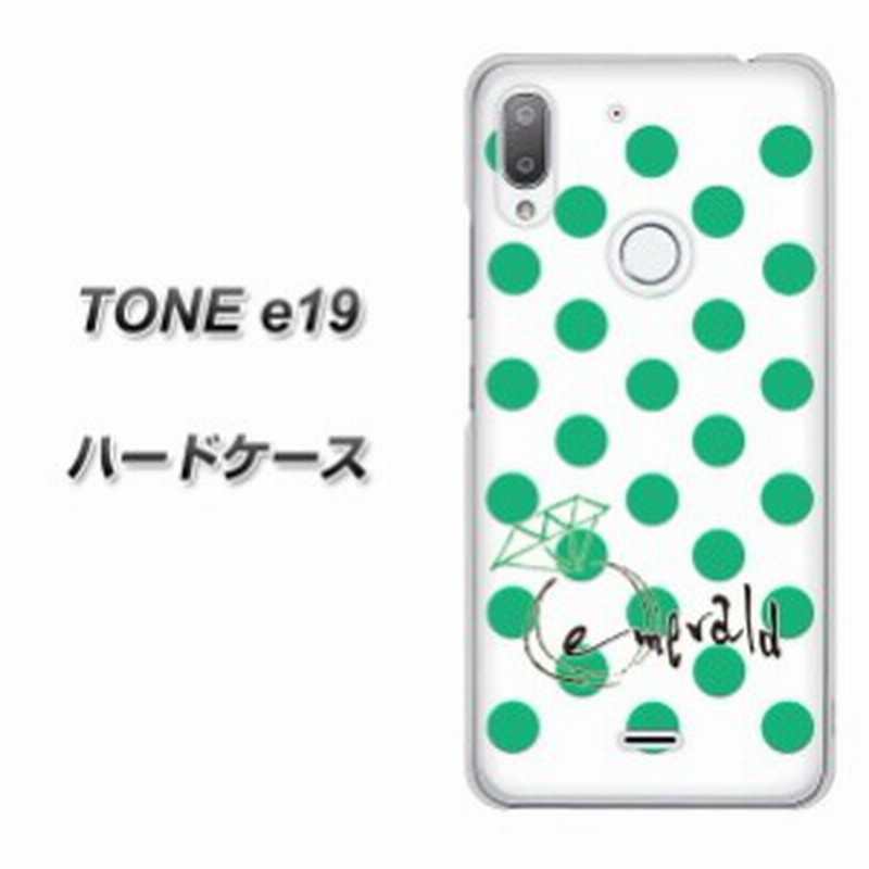 Simフリー Toneモバイル Tone E19 ハードケース カバー Oe814 5月エメラルド 素材クリア Uv印刷 Simフリー トーンモバイル Tone E 通販 Lineポイント最大1 0 Get Lineショッピング