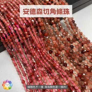 【Rich手作】安德森 切角 黃金拉長石 條珠 切割 半成品  手鍊 水晶散珠 水晶設計 直覺 手作DIY 在台現貨