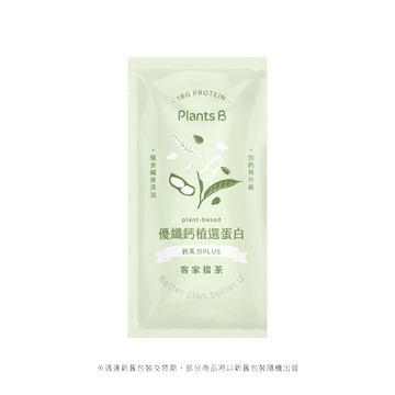 植選蛋白粉｜優纖鈣系列【客家擂茶】隨身包 35 克 (全素)｜PlantsB彼蛋白