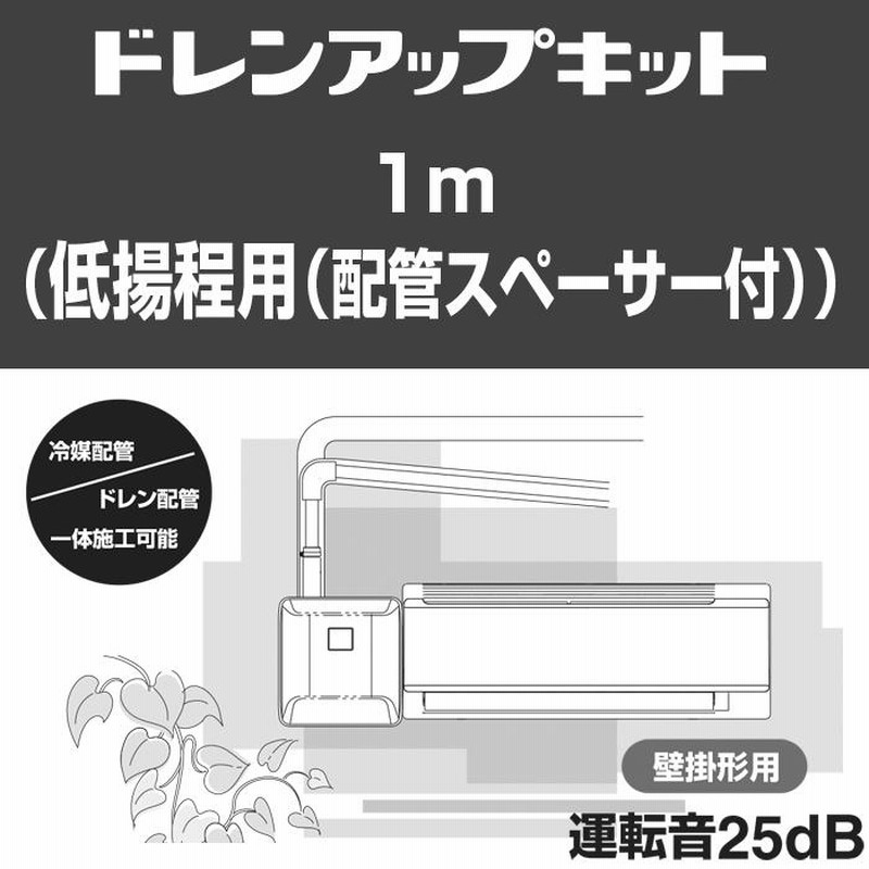 K-KDU573KS オーケー器材 エアコン設置用部材 ドレンアップ