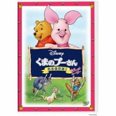 キャラクターグッズ ☆美品 LENOX レノックス ディズニー プーさんから 