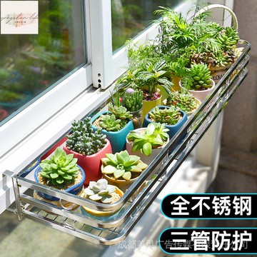 不鏽鋼家用窗戶懸掛式花架護欄綠蘿多肉花架子窗臺花盆掛架 CCQC