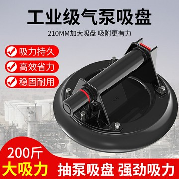 真空氣泵抽吸盤貼瓷磚固定器神器吸盤玻璃巖板強力吸提器工具大板