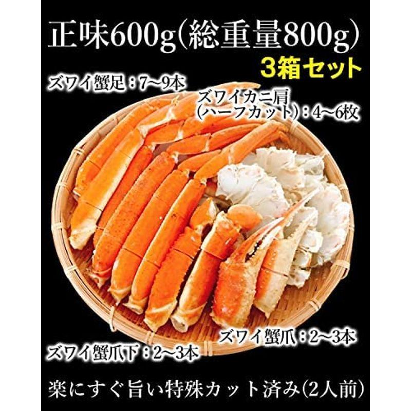 ますよね特殊カット済み切り目入り茹でずわい蟹 (特盛り1.8kg(600g×3箱))