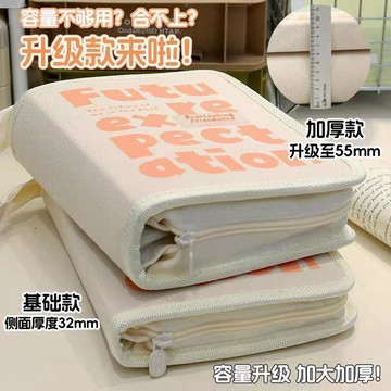 🦀 店主優選 🦀初中生學習用品字母文具盒書本筆盒收納袋爆款多層立體筆袋