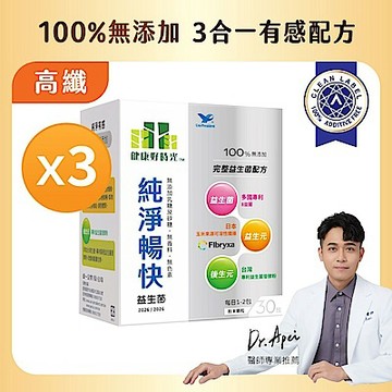【統一】健康好時光-純淨暢快益生菌(30包/30天份)x3盒