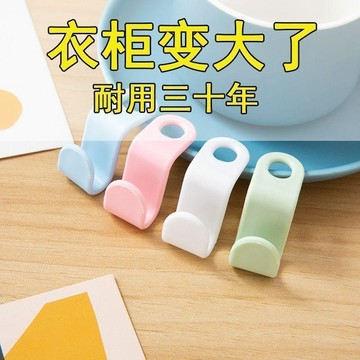 回購率99%📈 加厚衣架 連接掛鉤 衣櫃收納 節省空間 可疊加 掛衣神器 家用 收納掛鉤