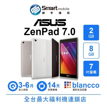 ASUS ZenPad 7.0 2G/8G 7吋 LTE版 二手機 中古機 福利品 創宇通訊
