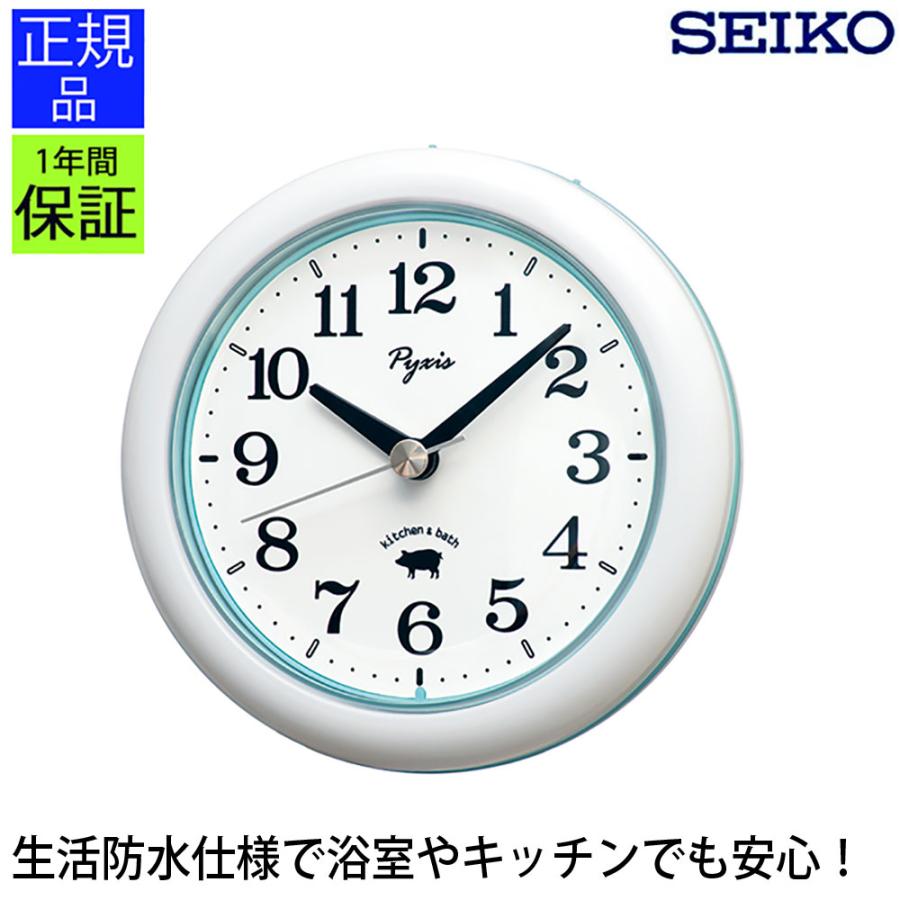 掛時計 キッチン バスクロック セイコー 掛け時計 おしゃれ 壁掛け時計