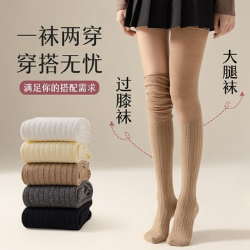 🔥臺灣出貨🔥堆堆過膝襪女春夏長筒襪子JK白色高筒長靴大腿套過膝長襪女
