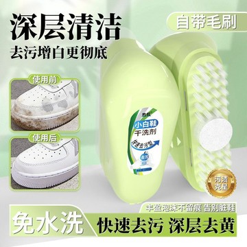 🛒臺灣24h🌳小白鞋洗鞋清潔劑自帶刷頭神器清洗劑鞋刷擦鞋除臭去污專用一擦白