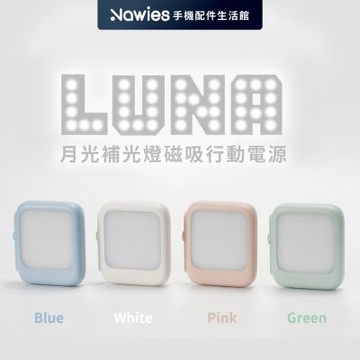【TORRII】LUNA 月光充補光燈磁吸行動電源