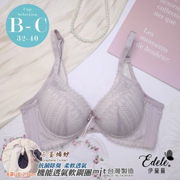 內衣【朵樂多琳】石墨烯紗集中包覆 軟鋼圈 *B/C罩 (芋頭) #27950