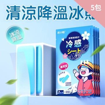 CS22 優小貼降溫消暑散熱冰涼貼-5包