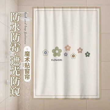 🔥臺灣出貨🔥浴室魔術貼窗簾 魔術貼全遮光窗簾 防水防油煙遮光窗簾布 隔熱窗簾 後廚衛生間小窗戶遮擋簾子 魔鬼氈窗簾
