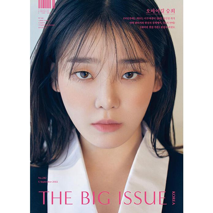 韓国芸能雑誌 THE BIG ISSUE KOREA (ビッグ・イッシュ・コリア) 2022 No.282 (OH MY GIRLのスンヒ表紙)